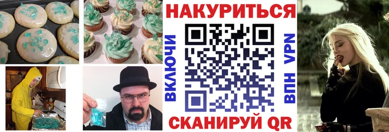купить   Артём  Canna-Cookies марихуана 