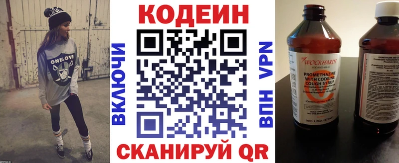 Кодеиновый сироп Lean Purple Drank  Артём 