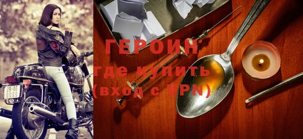 героин Волосово
