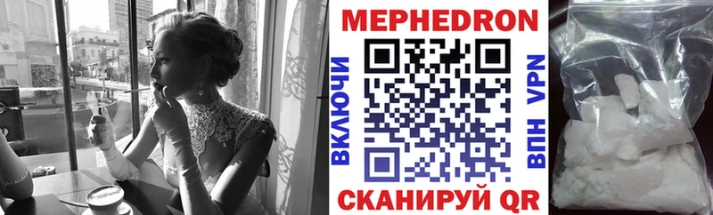 МЯУ-МЯУ кристаллы  дарнет шоп  Артём 