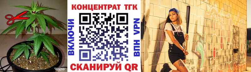 ТГК жижа  Артём 